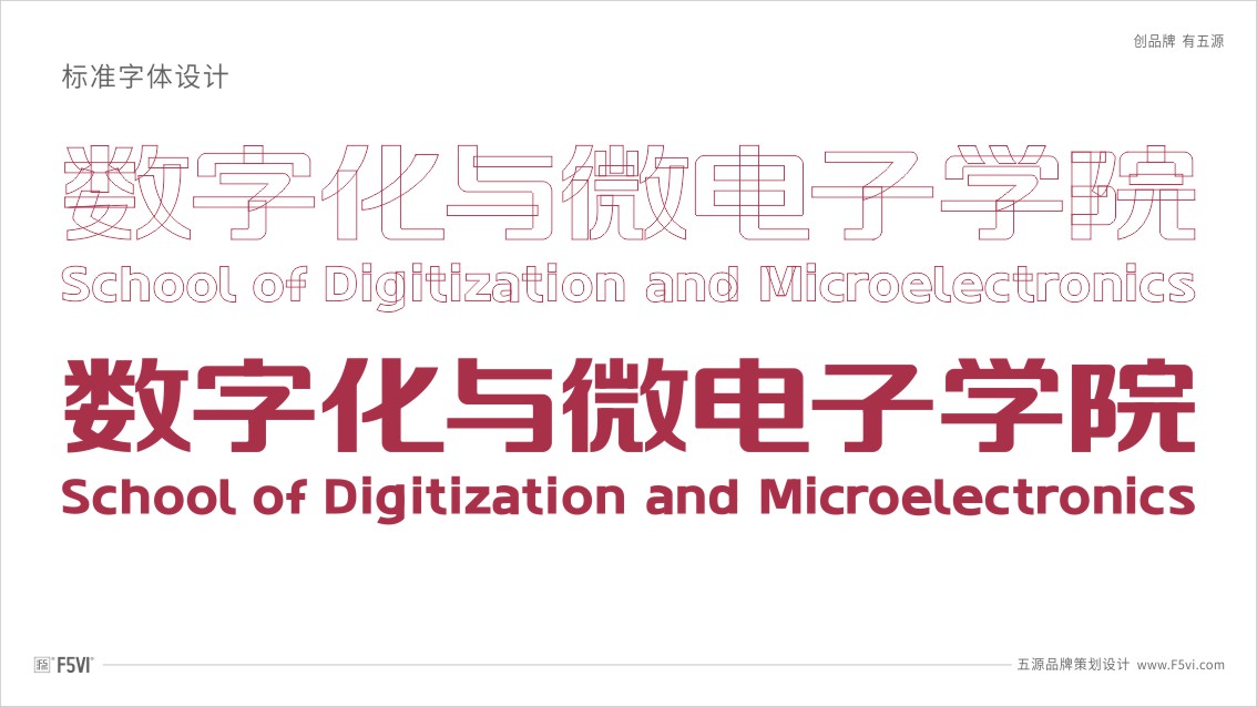 江苏VI设计,学院logo设计,学院VI设计